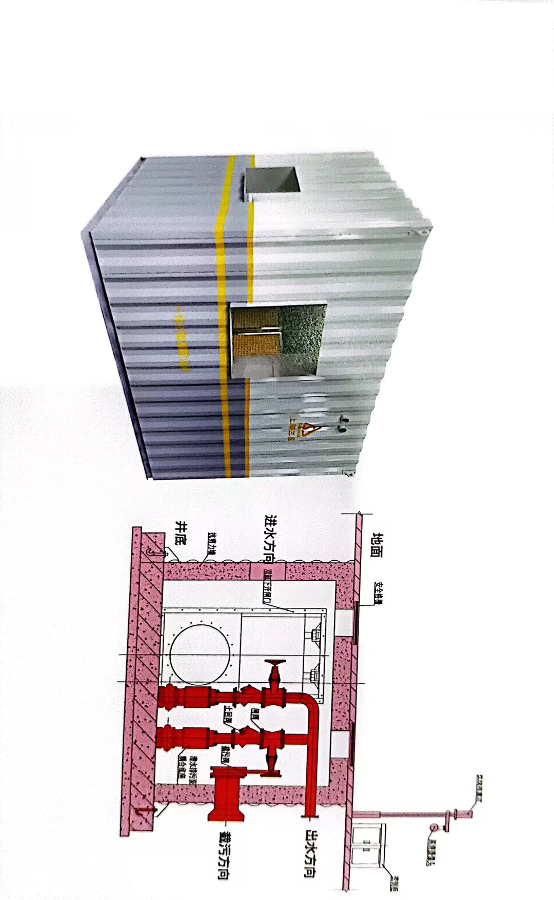 4.方型一体化截流井.jpg